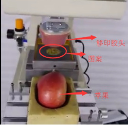 看了同行，才知道移印硅膠在水果上也有應(yīng)用