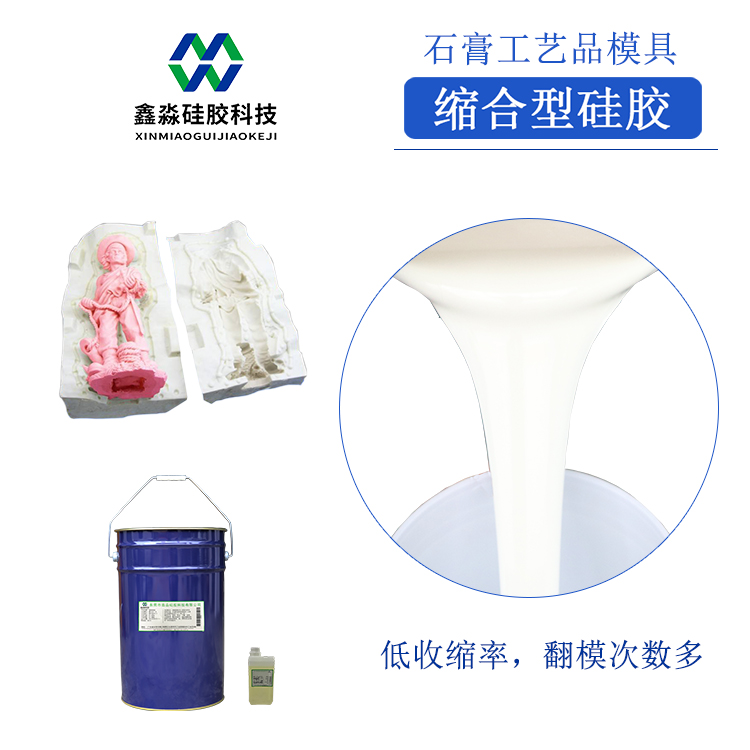 對癥下藥，解決硅膠模具收縮率偏大問題