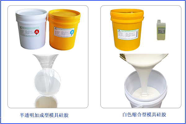 成分及用途，可區(qū)分加成型和縮合型模具膠