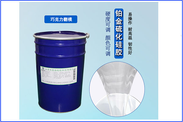 硅膠輔料環(huán)保性不強，可液體硅膠卻具備環(huán)保性