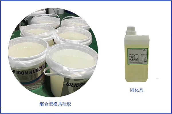 前所未聞，模具硅膠縮水率高達(dá)的百分之三十